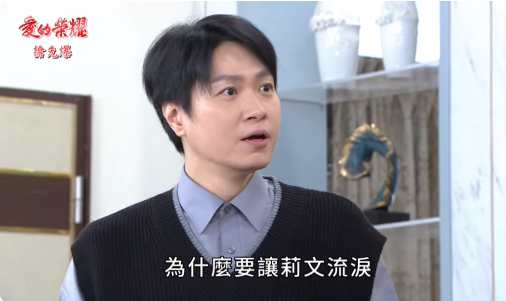 《愛的榮耀-EP46精采片段》母以子貴夢碎? 寵妹魔怒了?