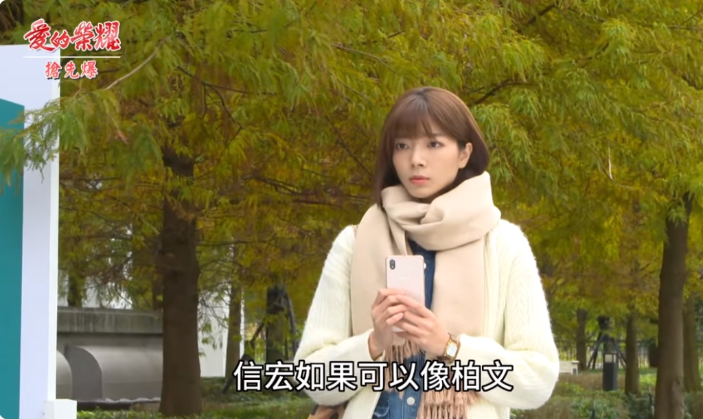 《愛的榮耀-EP46精采片段》撞見劈腿現場？  斷捨離？  