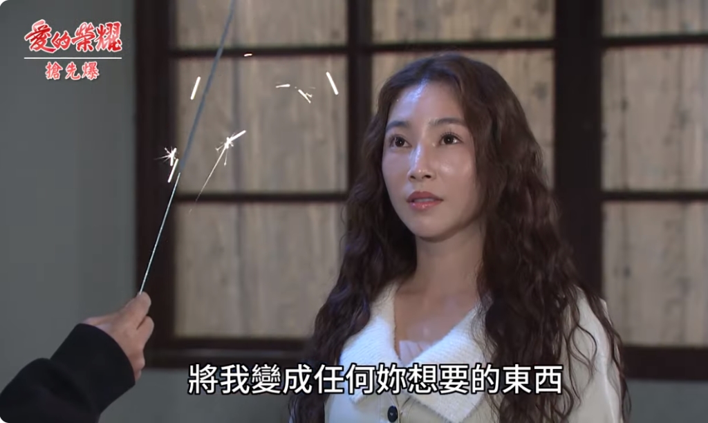 《愛的榮耀-EP46精采片段》撞見劈腿現場？  斷捨離？  