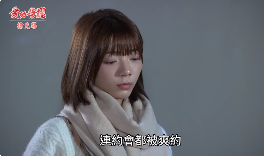 《愛的榮耀-EP46精采片段》撞見劈腿現場？  斷捨離？  