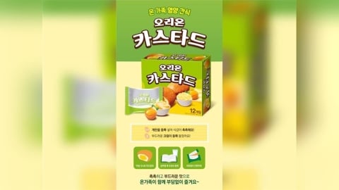 南韓「好麗友蛋黃派」驗出金黃色葡萄球菌　醫示警：誤食恐食物中毒