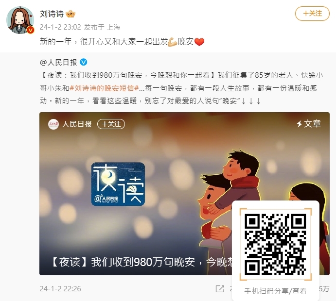 才與吳奇隆爆婚變!劉詩詩深夜傳「睡前訊息」中國10萬網友全炸鍋