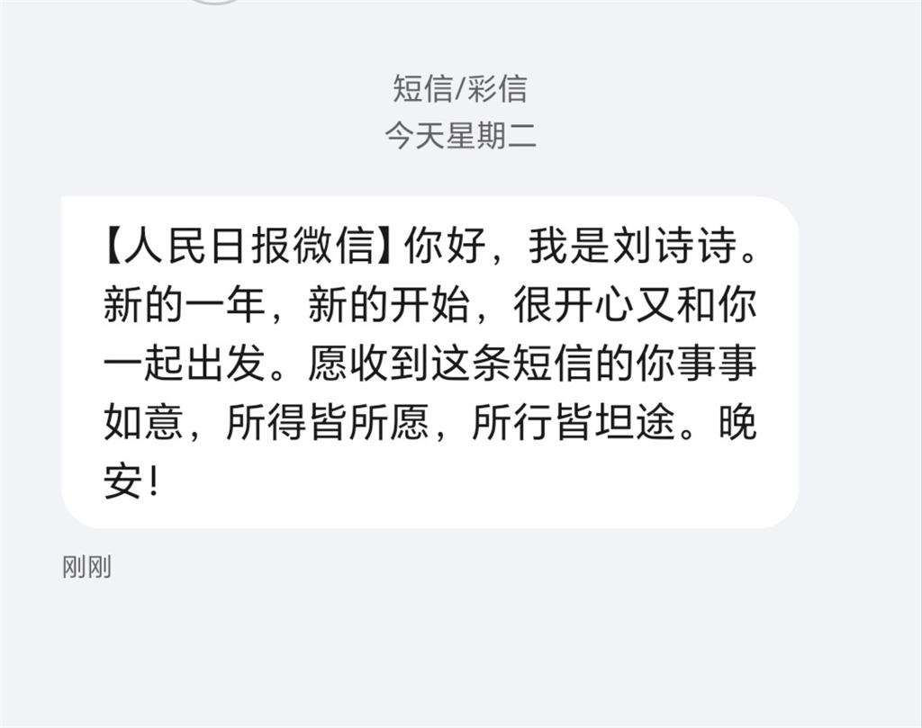 才與吳奇隆爆婚變!劉詩詩深夜傳「睡前訊息」中國10萬網友全炸鍋