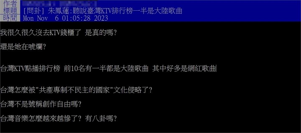 「抖音神曲」霸佔KTV排行榜!引全網認同:台灣娛樂圈已死