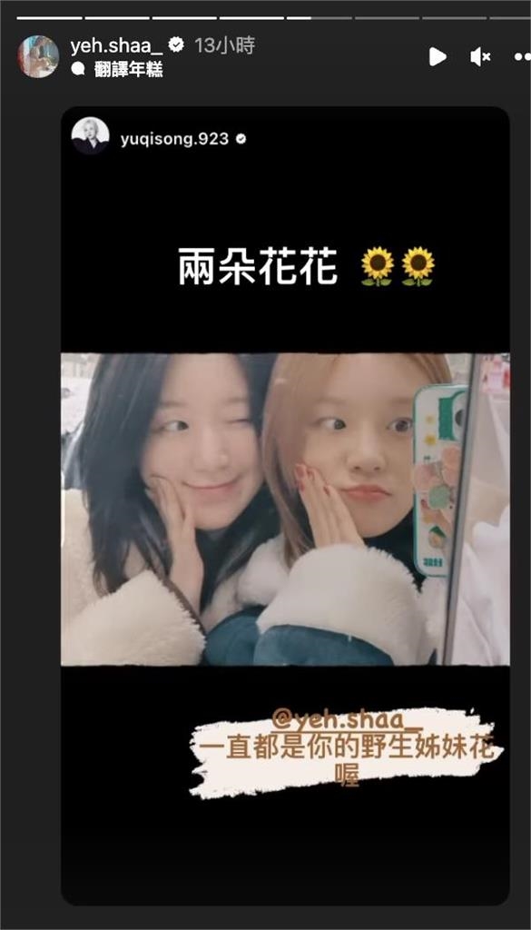 舒華生日洩「野生素顏」超甜美!雨琦送祝福「1細節」網憂小粉紅炸鍋