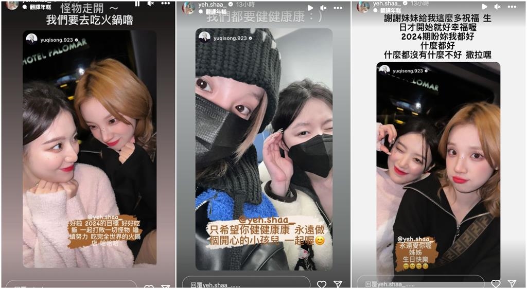 舒華生日洩「野生素顏」超甜美!雨琦送祝福「1細節」網憂小粉紅炸鍋