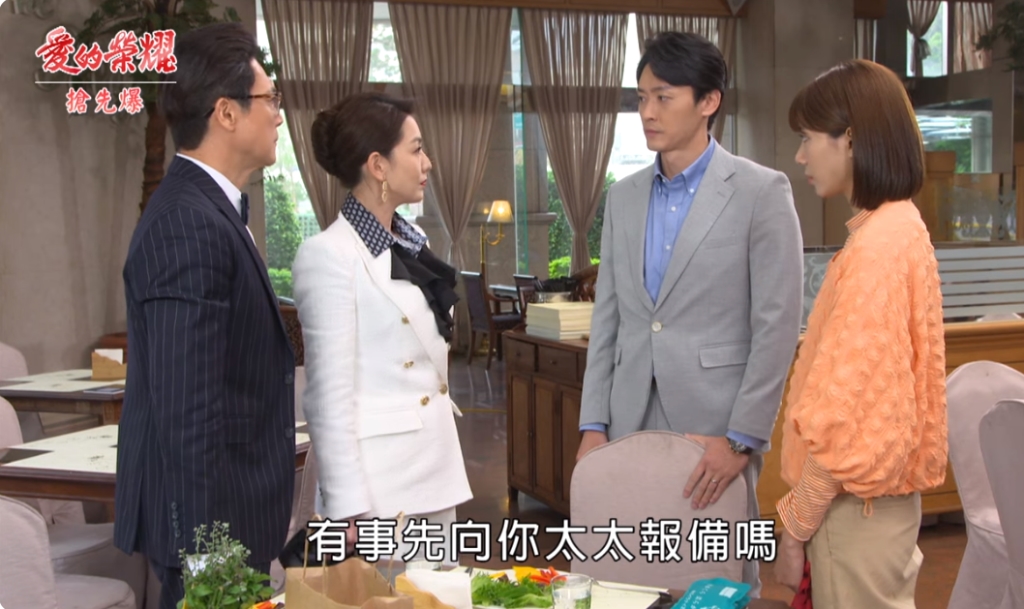 《愛的榮耀-EP50精采片段》兩個人夫露餡 嬌董大破案?