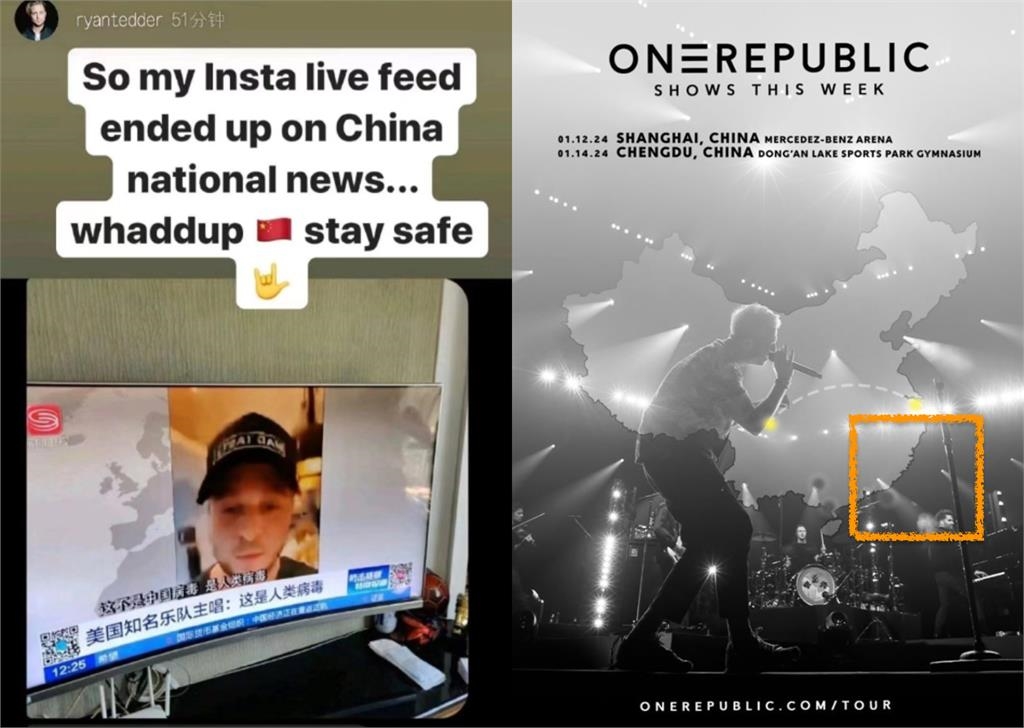 OneRepublic中國開唱PO台獨海報?狂粉「1證據」甩鍋