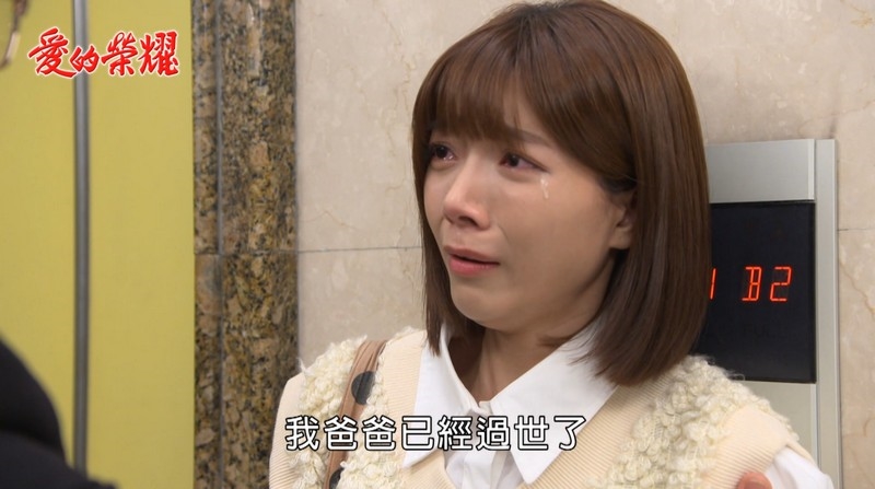 《愛的榮耀-EP51精采回顧》萱萱分手爛男友 拒認院長爸爸?