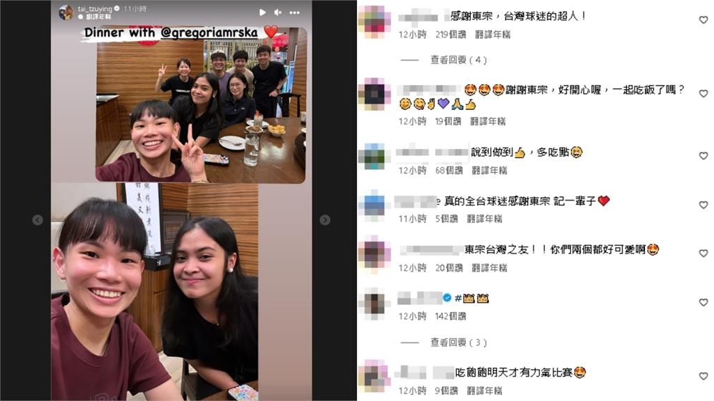 羽球/年終賽「神助攻」奪冠!戴資穎請東宗吃飯「兌現承諾」合照曝光