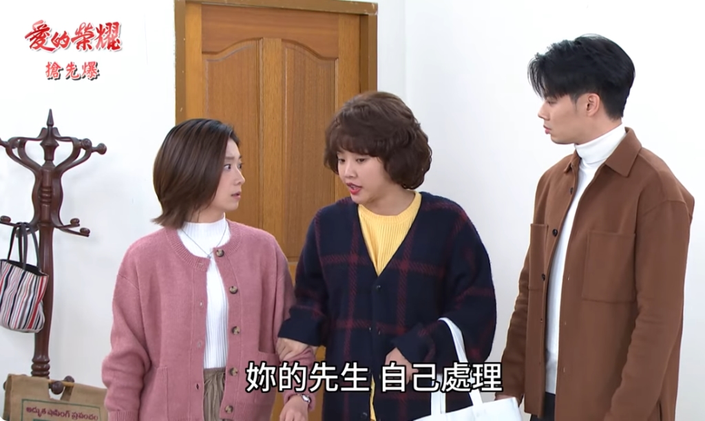 《愛的榮耀-EP54精采片段》覬覦人夫? 正宮大抓包?