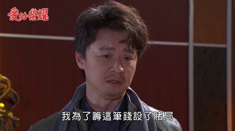 《愛的榮耀-EP55精采回顧》我和妳老公在吃飯 小三萱和正宮苓宣示主權?