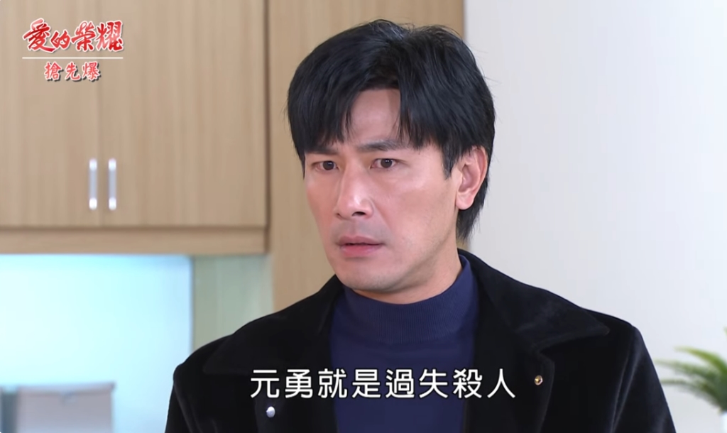 《愛的榮耀-EP57精采片段》誰殺了漢光？  夫人秘戀驚天爆？  