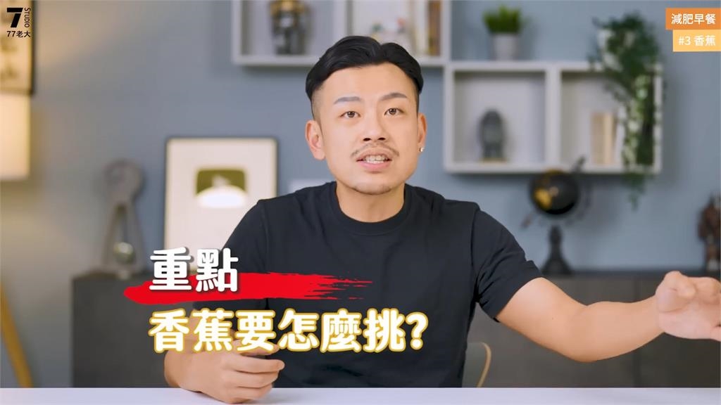 一個月輕鬆瘦三公斤　老大減肥飲食指南大公開　堅持絕對肉眼可見有效