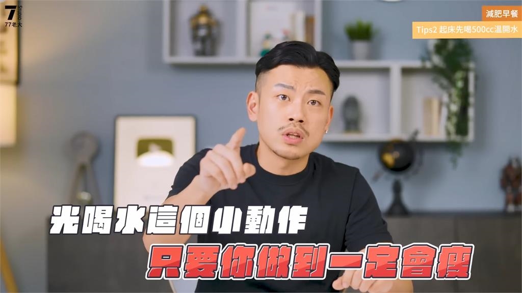 一個月輕鬆瘦三公斤　老大減肥飲食指南大公開　堅持絕對肉眼可見有效