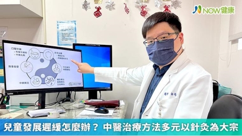 兒童發展遲緩怎麼辦? 中醫治療方法多元以針灸為大宗
