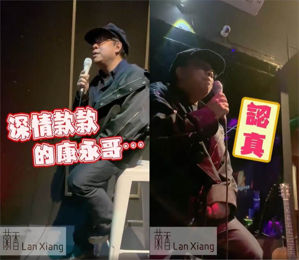 影／蔡康永飆唱伍佰〈浪人情歌〉！觀眾驚豔：被主持耽誤的靈魂歌手