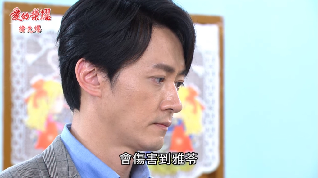 《愛的榮耀-EP59精采片段》愛妻對不起? 柏文再拒小三?