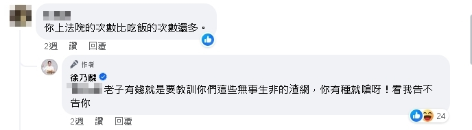 徐乃麟被酸「上法院次數比吃飯多」失控暴走!隔空飆罵嗆「私約」解決