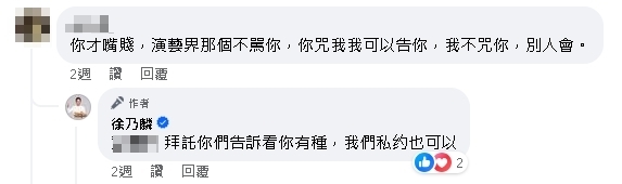 徐乃麟被酸「上法院次數比吃飯多」失控暴走!隔空飆罵嗆「私約」解決