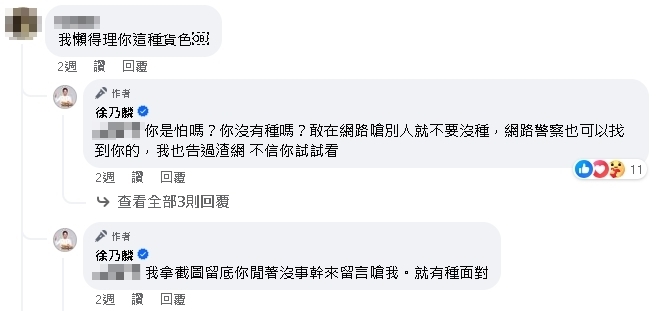 徐乃麟被酸「上法院次數比吃飯多」失控暴走!隔空飆罵嗆「私約」解決