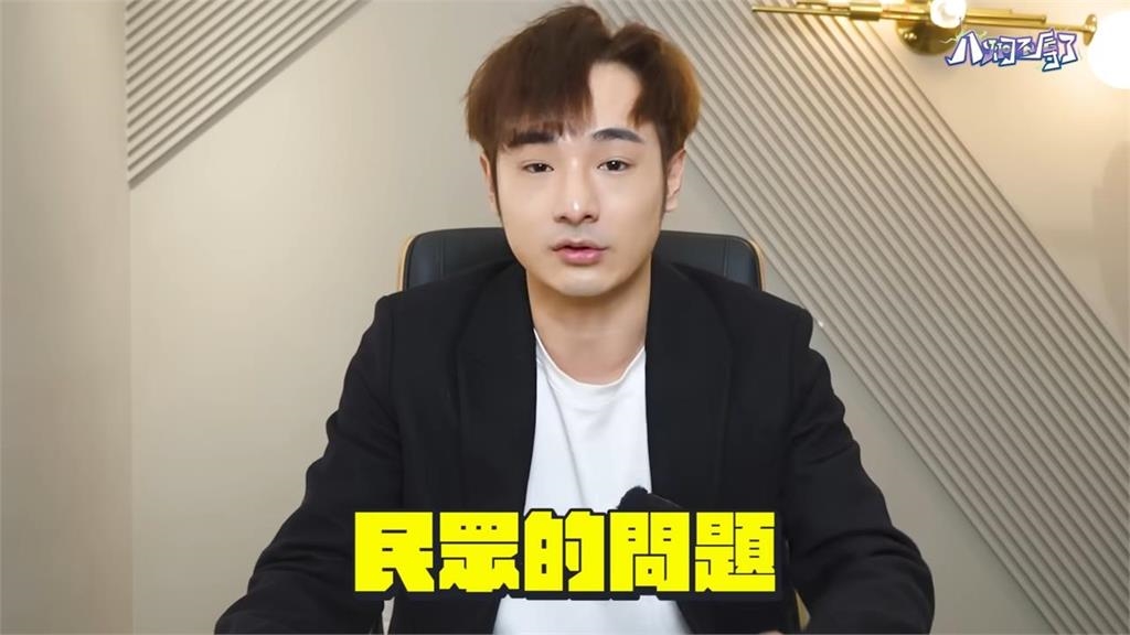 標題總是過於聳動!八炯痛批台灣新聞媒體亂象 點出背後真正原因|四季線上4gTV