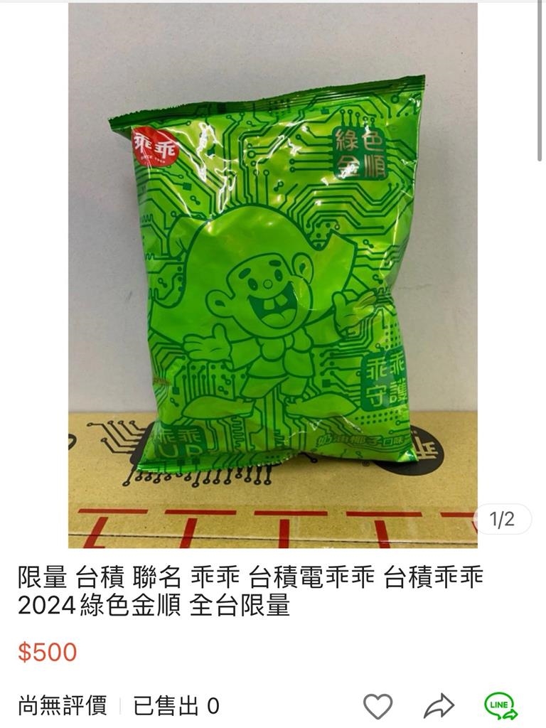 台積電「綠色金順乖乖」超搶手!員工轉賣「這價格」網嚇:比股價漲幅還高