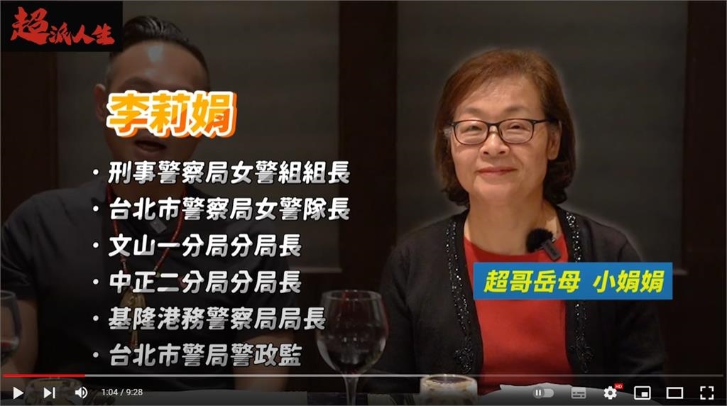 超哥岳母超狂6經歷曝光！「臥底活捉殺人魔」出勤前淚留遺書給女兒