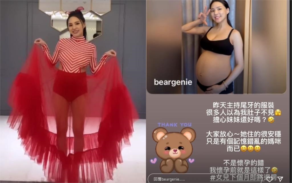 熊熊太會藏…薄紗戰袍透出「三角領域」!魔鬼體態「9月孕肚消失」網看傻