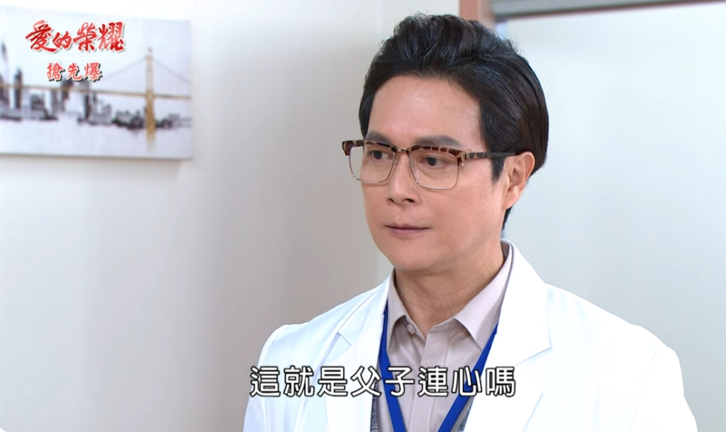 《愛的榮耀-EP60精采片段》父子天性？  血緣擋不住？    