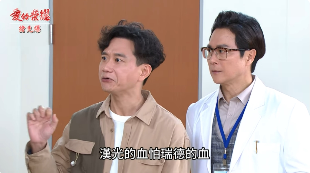 《愛的榮耀-EP60精采片段》父子天性？  血緣擋不住？    