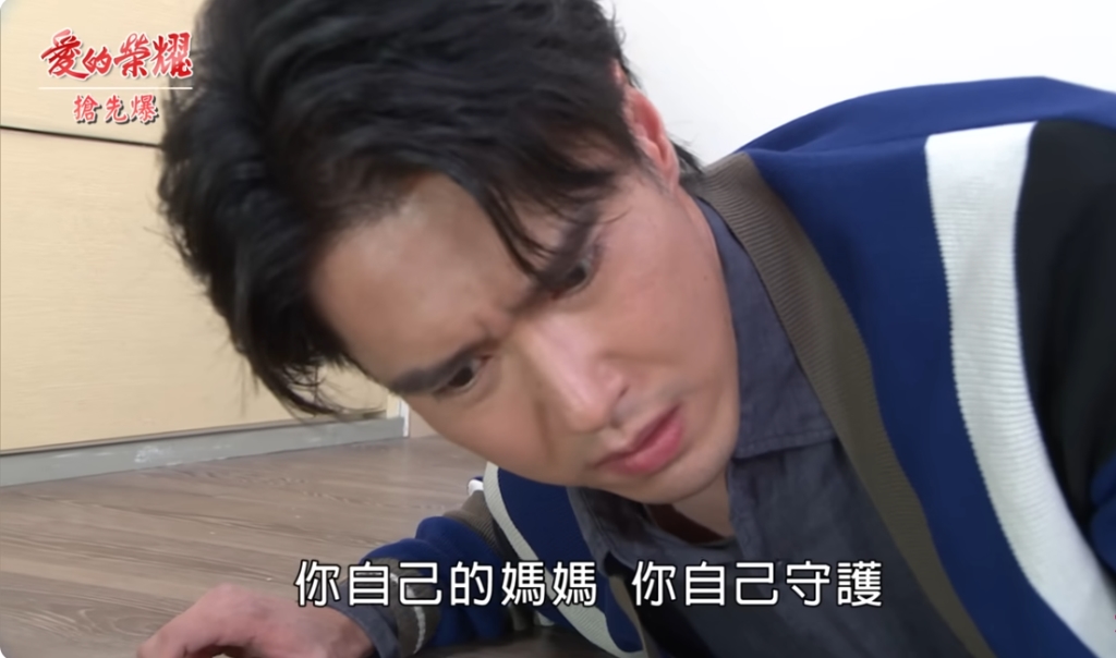 《愛的榮耀-EP61精采片段》帥陽有夠站？  愛嘉出頭天？    