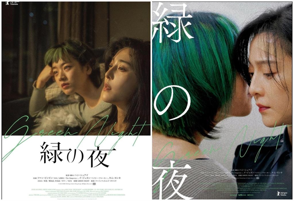 范冰冰「進軍好萊塢」村姑造型曝!合體「連恩尼遜」網酸:掰了中國更好?