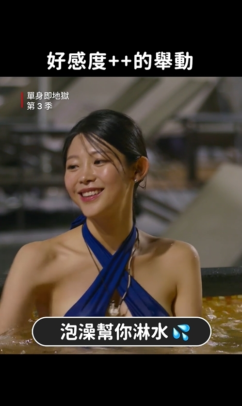 周子瑜飆汗泡湯「粉嫩泳裝」藏玄機！泳衣品牌《單身即地獄3》慧善也穿過