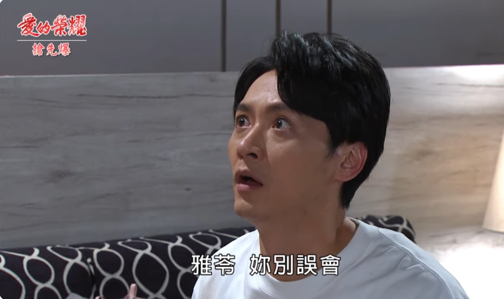 《愛的榮耀-EP62精采片段》外遇零容忍  雅苓大反殺？  