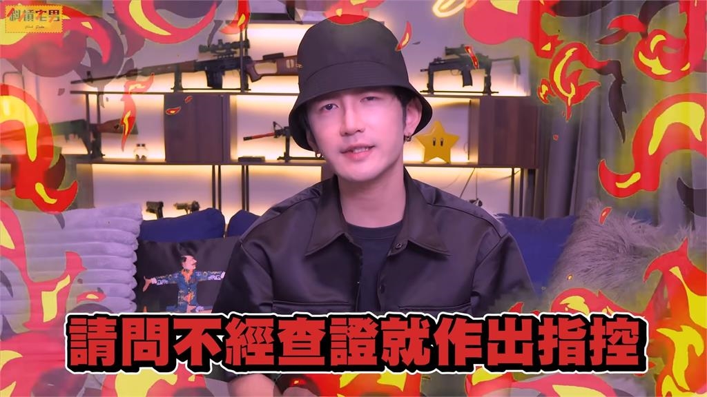 YTR批愛莉莎莎造謠作票!網罵限制言論自由 他反問:沒查證也在範疇內?