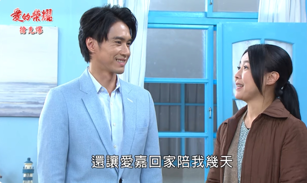 《愛的榮耀-EP63精采片段》蜜月大逆轉？  禮物炸彈？  