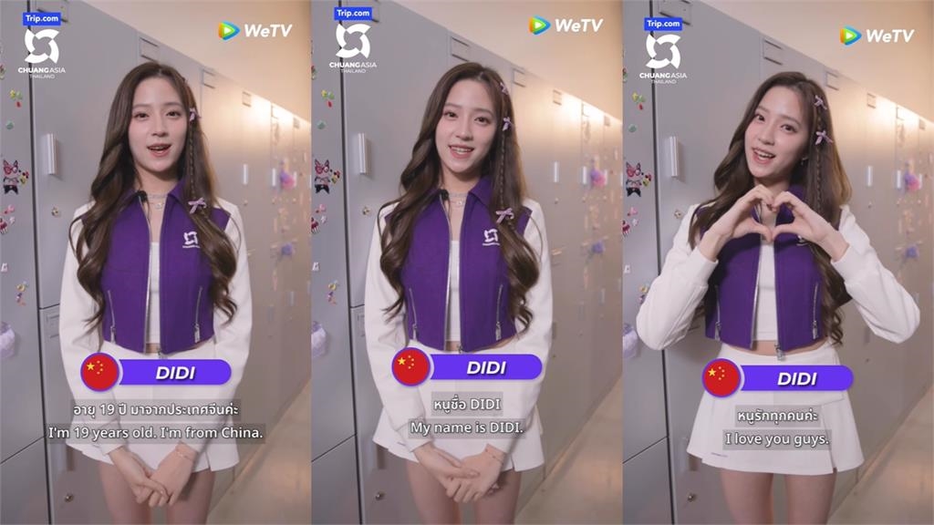 懶甩罵聲!歐陽娣娣披五星旗高喊「來自中國」網開酸:爸爸曾宣示反的旗