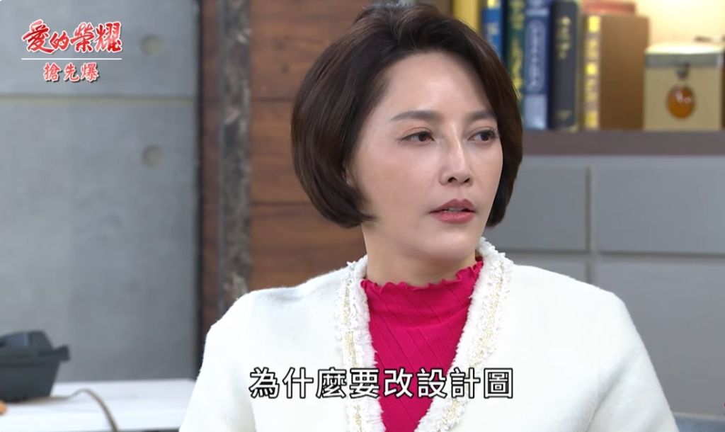《愛的榮耀-EP64精采片段》心機二娘露餡? 黑美設局害嘉?