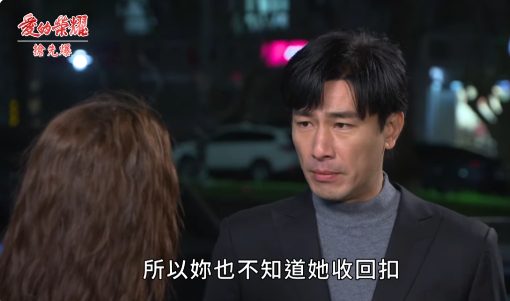《愛的榮耀-EP64精采片段》心機二娘露餡? 黑美設局害嘉?