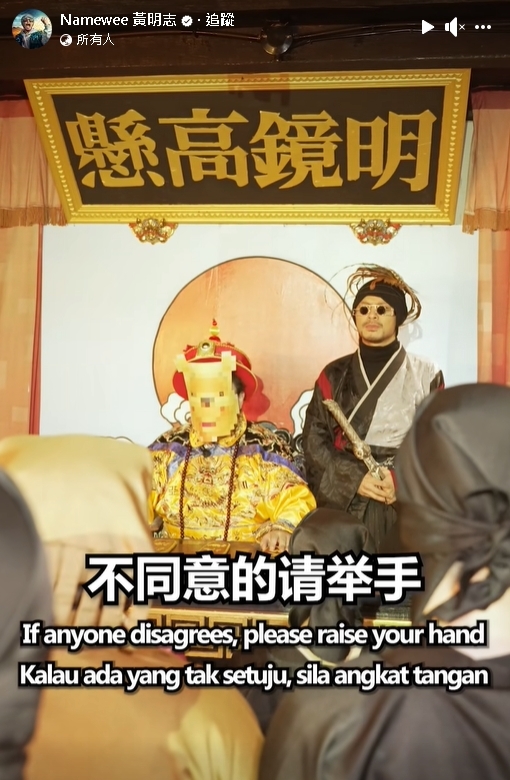 黃明志新歌〈龍的傳人〉又辱華?邀「黃袍維尼」拍片小粉紅怒出征