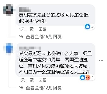 黃明志新歌〈龍的傳人〉又辱華?邀「黃袍維尼」拍片小粉紅怒出征