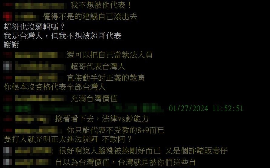 快新聞／超哥發文狂扯上「台灣人」　鄉民不滿砲轟：你沒資格！