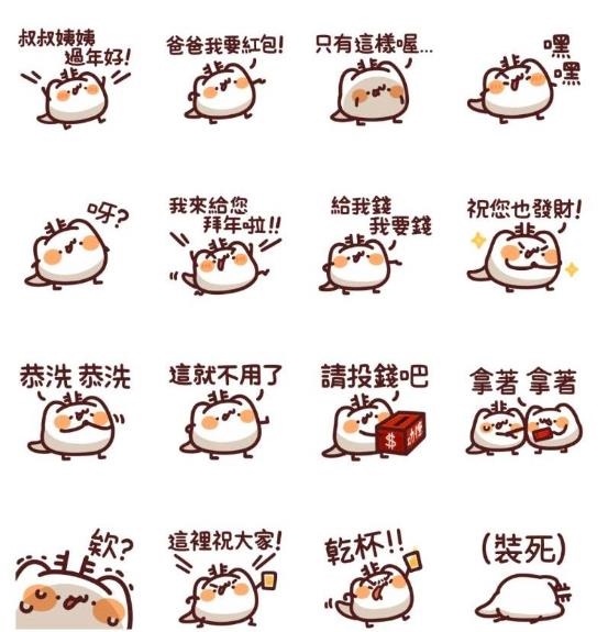 不用錢就是爽!LINE推「11款免費拜年貼圖」 1款可永久使用