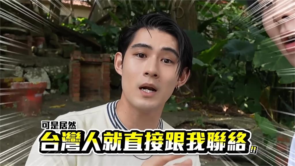 混血男遊台弄丟錢包　台灣人「1通電話找上門」他驚：那是警察的工作