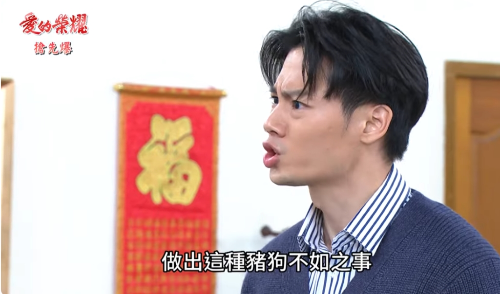 《愛的榮耀-EP66精采片段》雅苓要休夫？  柏萱大報應？