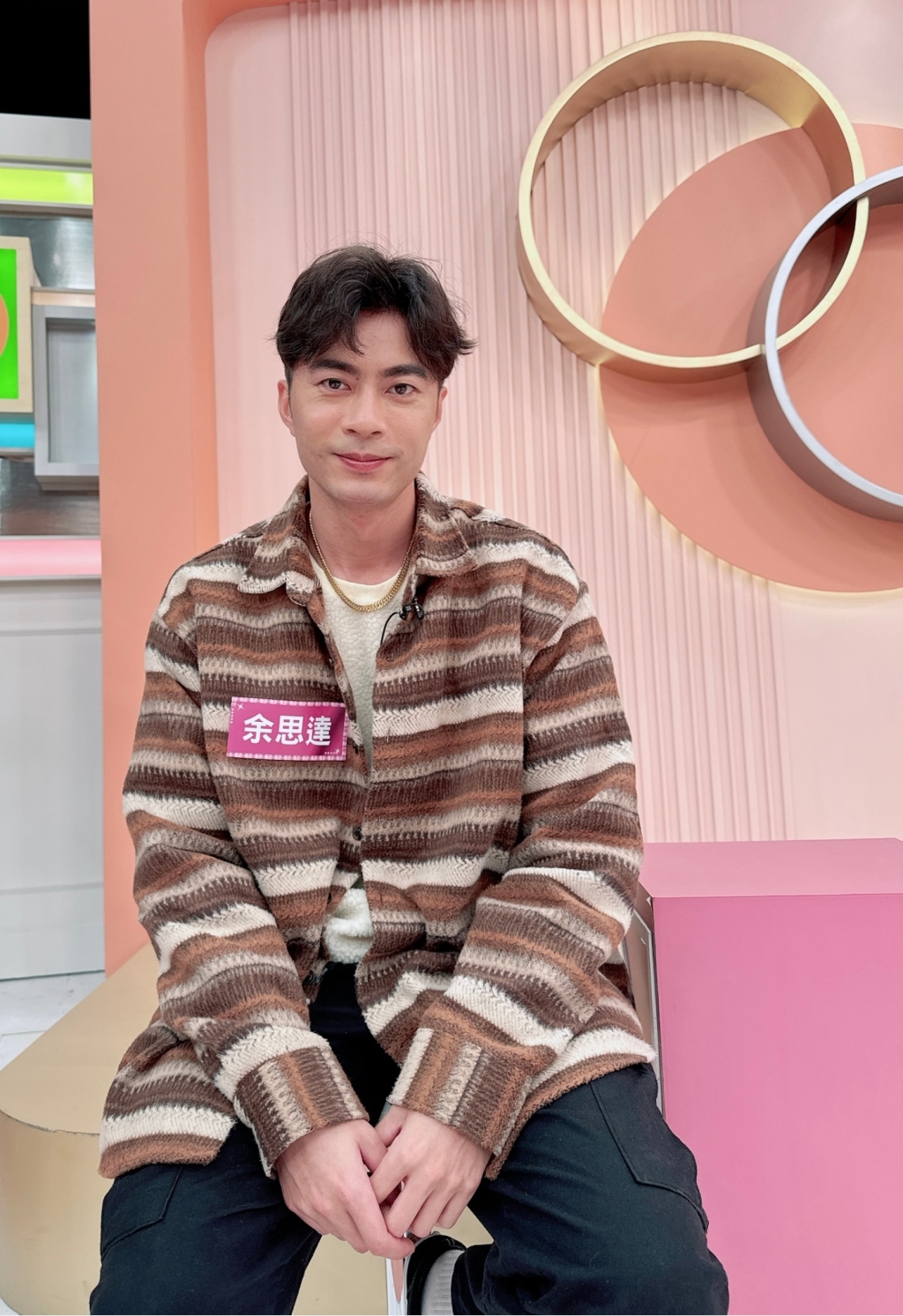 《姊妹亮起來》余思達出國一定帶這個「寶物」？！可隨時救命