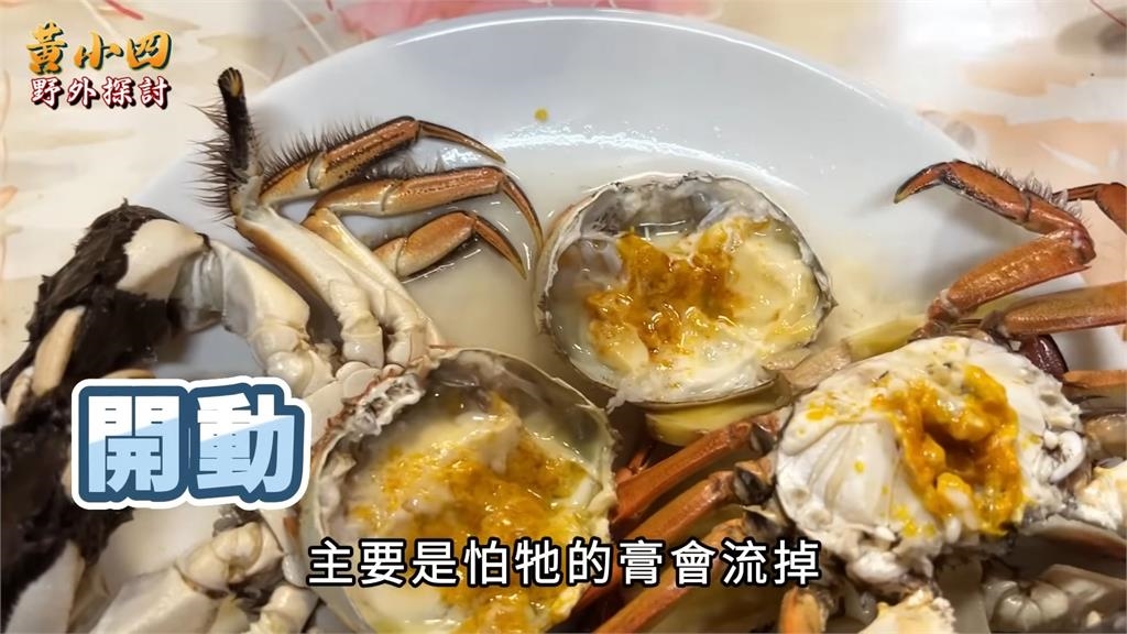 看餓了！14年復育毛蟹一隻手抓不住　他煮熟扒殼滿是「白玉黃金」