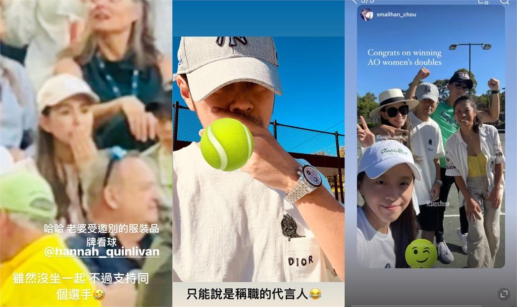 周杰倫現身澳網「昆凌沒坐旁邊」原因曝!同框謝淑薇「1舉動」寵妻偷放閃