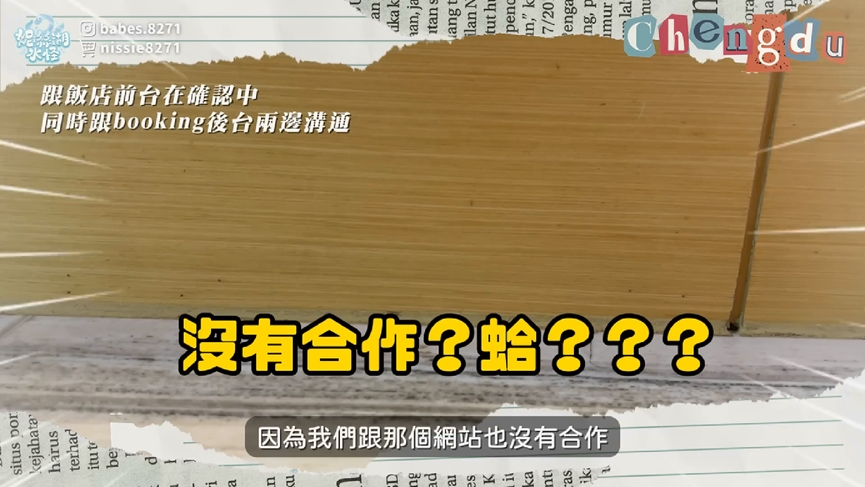 網路訂房被取消！她現場入住竟遭中國飯店加收錢　爆氣喊：太誇張